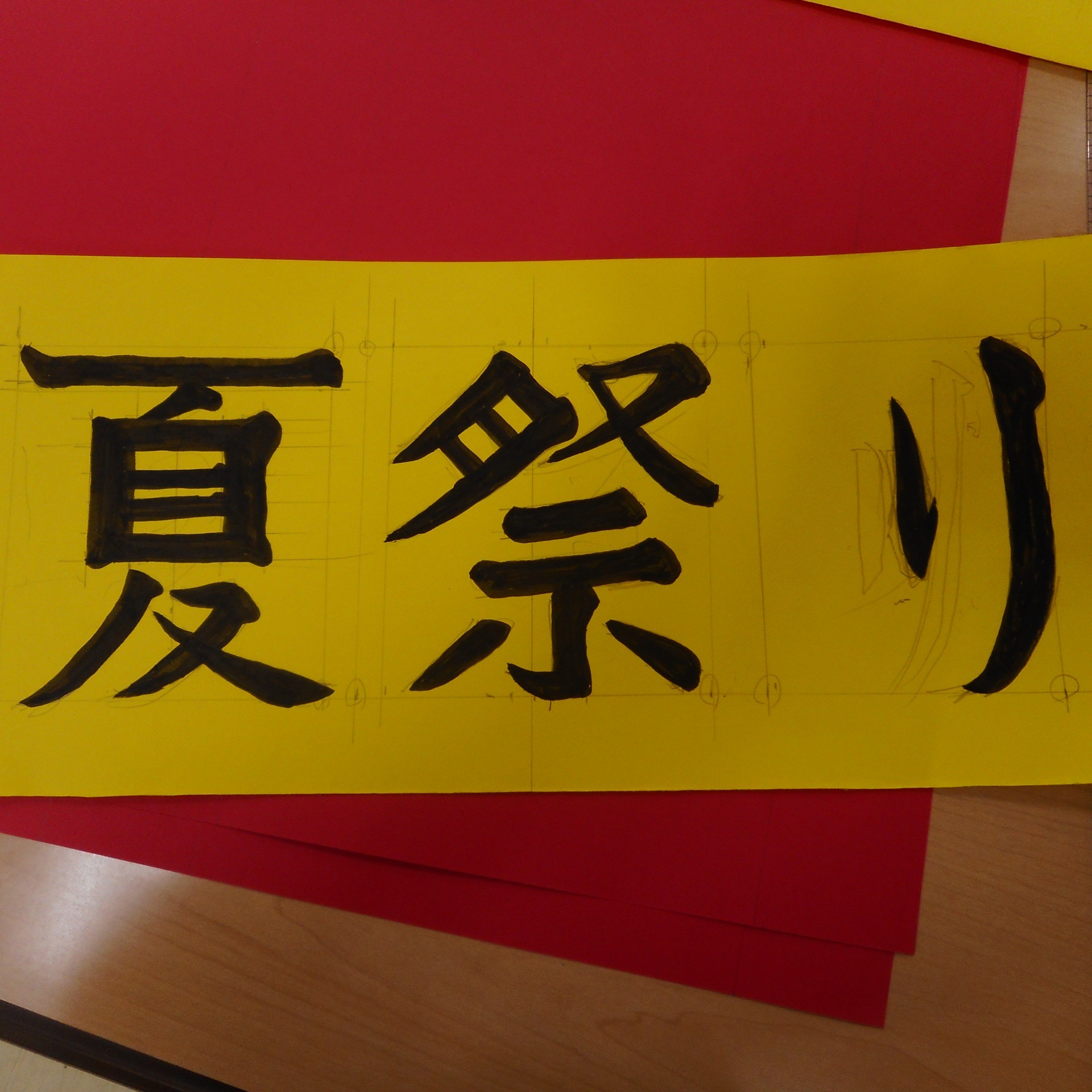 デイ夏祭り準備　('ω')ノ